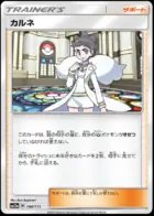 Diantha (Mirror Holofoil), TAG TEAM GX: Tag All Stars