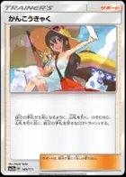 Sightseer (Mirror Holofoil), TAG TEAM GX: Tag All Stars