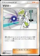 Faba (Mirror Holofoil), TAG TEAM GX: Tag All Stars