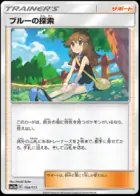 Green's Exploration (Mirror Holofoil), TAG TEAM GX: Tag All Stars