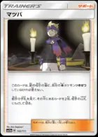 Morty (Mirror Holofoil), TAG TEAM GX: Tag All Stars