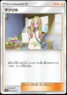 Mina (Mirror Holofoil), TAG TEAM GX: Tag All Stars