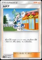 Lisia (Mirror Holofoil), TAG TEAM GX: Tag All Stars