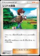 Red's Challenge (Mirror Holofoil), TAG TEAM GX: Tag All Stars