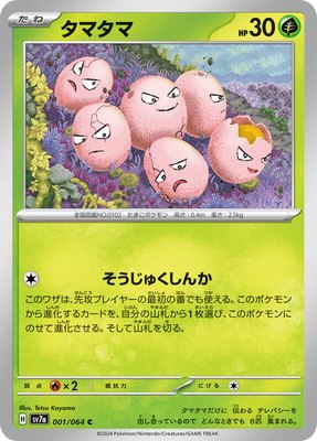 Exeggcute, Paradise Dragona