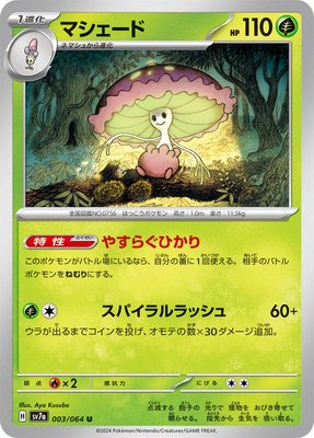 Shiinotic, Paradise Dragona