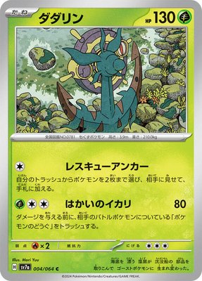 Dhelmise, Paradise Dragona