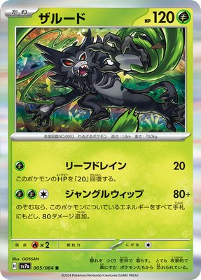 Zarude, Paradise Dragona