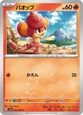 Pansear, Paradise Dragona