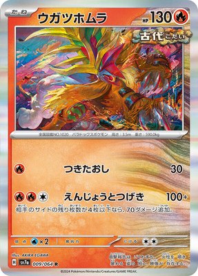Gouging Fire, Paradise Dragona