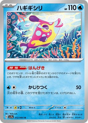 Bruxish, Paradise Dragona