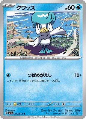 Quaxly, Paradise Dragona