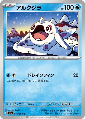 Cetoddle, Paradise Dragona