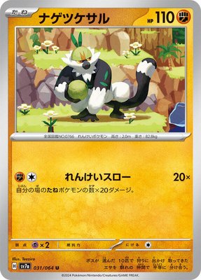 Passimian, Paradise Dragona