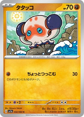 Clobbopus, Paradise Dragona
