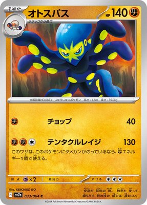 Grapploct, Paradise Dragona
