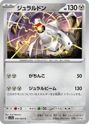 Duraludon, Paradise Dragona
