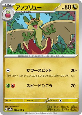 Flapple, Paradise Dragona