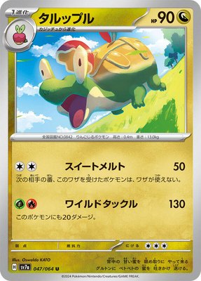 Appletun, Paradise Dragona