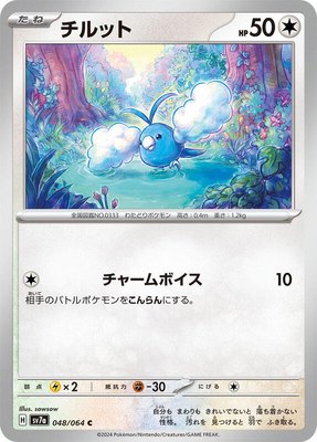Swablu, Paradise Dragona