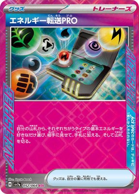 Energy Search PRO, Paradise Dragona