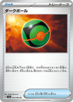 Dusk Ball, Paradise Dragona
