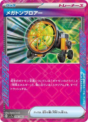 Megaton Blower, Paradise Dragona