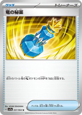 Dragon Potion, Paradise Dragona