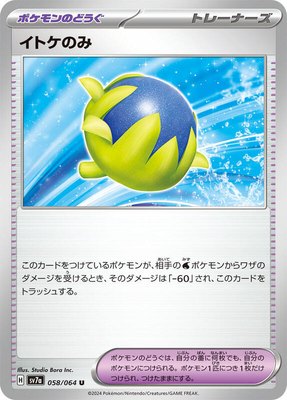Passho Berry, Paradise Dragona