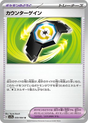 Counter Gain, Paradise Dragona