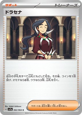 Drasna, Paradise Dragona