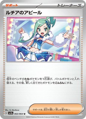 Lisia's Appeal, Paradise Dragona