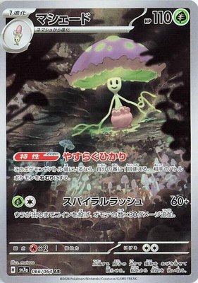 Shiinotic, Paradise Dragona