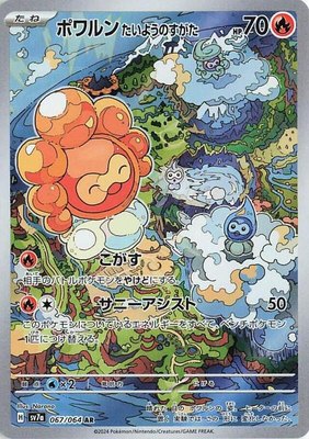 Castform Sunny Form, Paradise Dragona