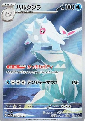 Cetitan, Paradise Dragona