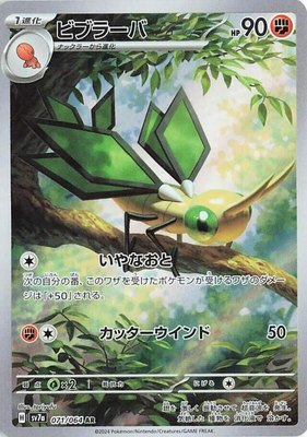 Vibrava, Paradise Dragona