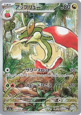 Flapple, Paradise Dragona