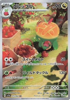 Appletun, Paradise Dragona