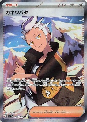 Drayton, Paradise Dragona