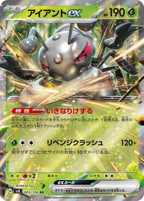 Durant ex, Super Electric Breaker