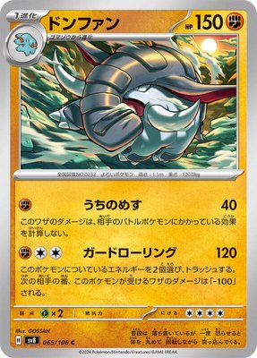 Donphan, Super Electric Breaker