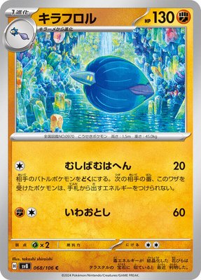 Glimmora, Super Electric Breaker