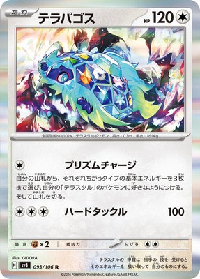Terapagos, Super Electric Breaker