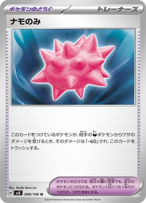 Colbur Berry, Super Electric Breaker