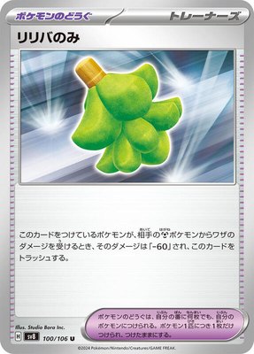 Babiri Berry, Super Electric Breaker