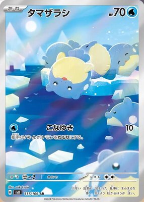 Spheal, Super Electric Breaker