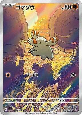 Phanpy, Super Electric Breaker