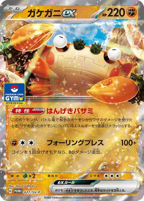 Klawf ex -P, SV-P Promotional Cards