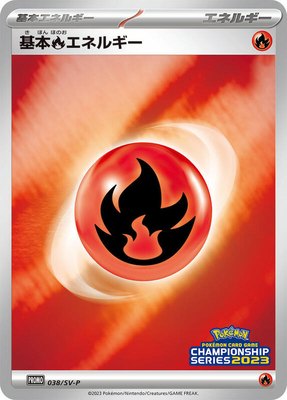 Basic Fire Energy -P, SV-P Promotional Cards