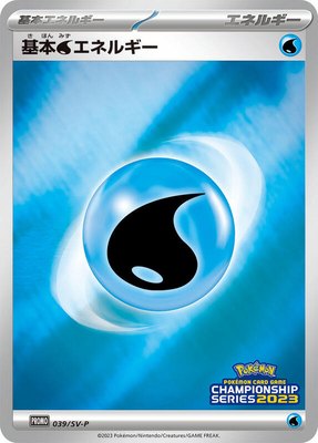 Basic Water Energy -P, SV-P Promotional Cards